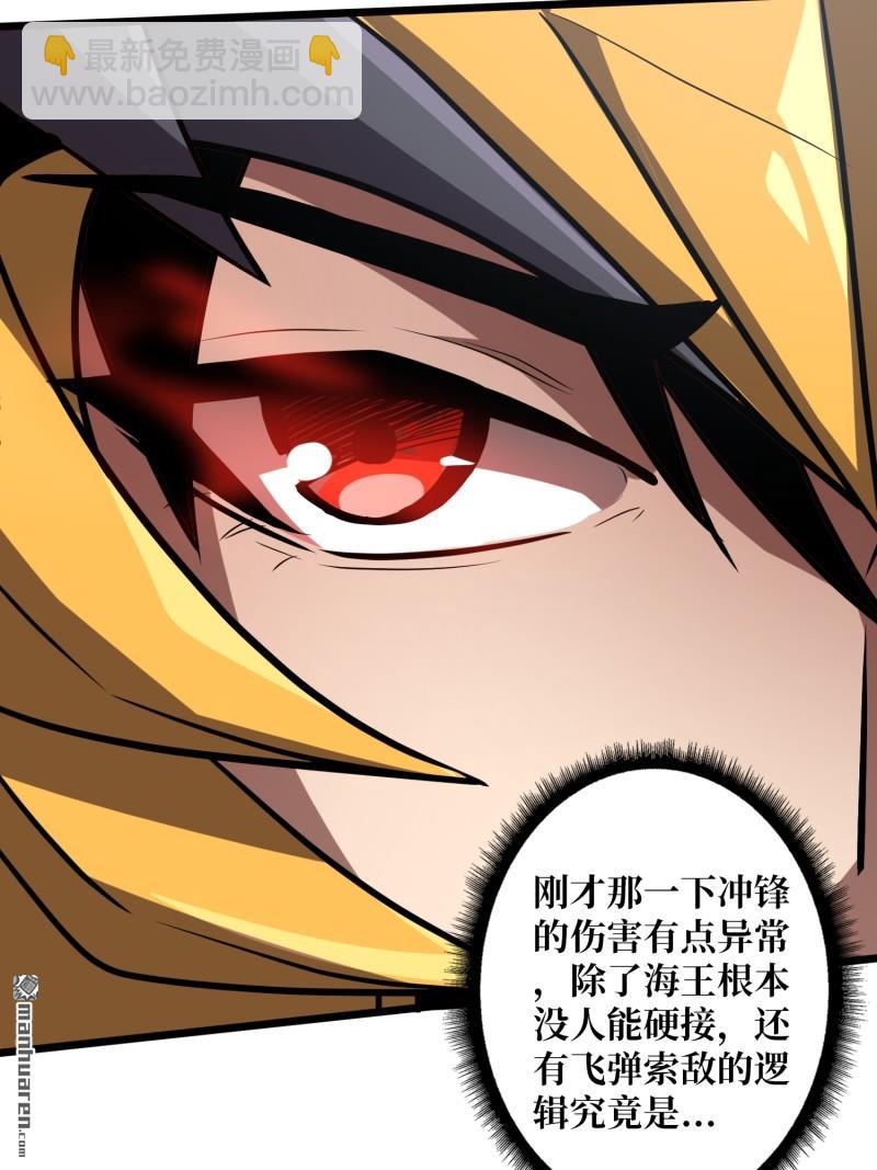 開局就有王者賬號 - 人鵝殺(2/2) - 1