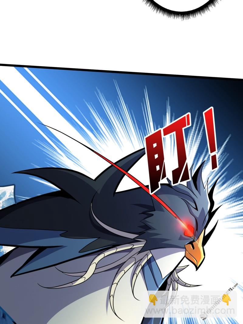 開局就有王者賬號 - 人鵝殺(2/2) - 2