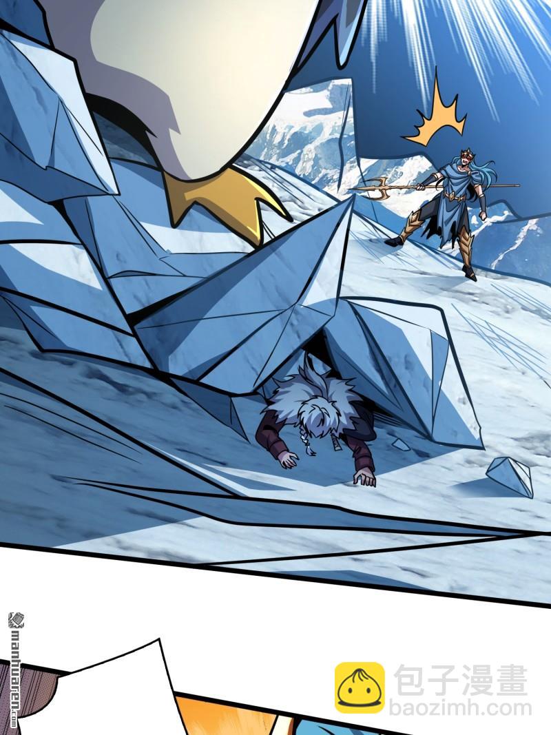 開局就有王者賬號 - 人鵝殺(2/2) - 3