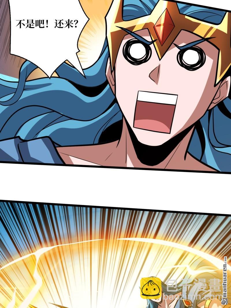 開局就有王者賬號 - 人鵝殺(2/2) - 4