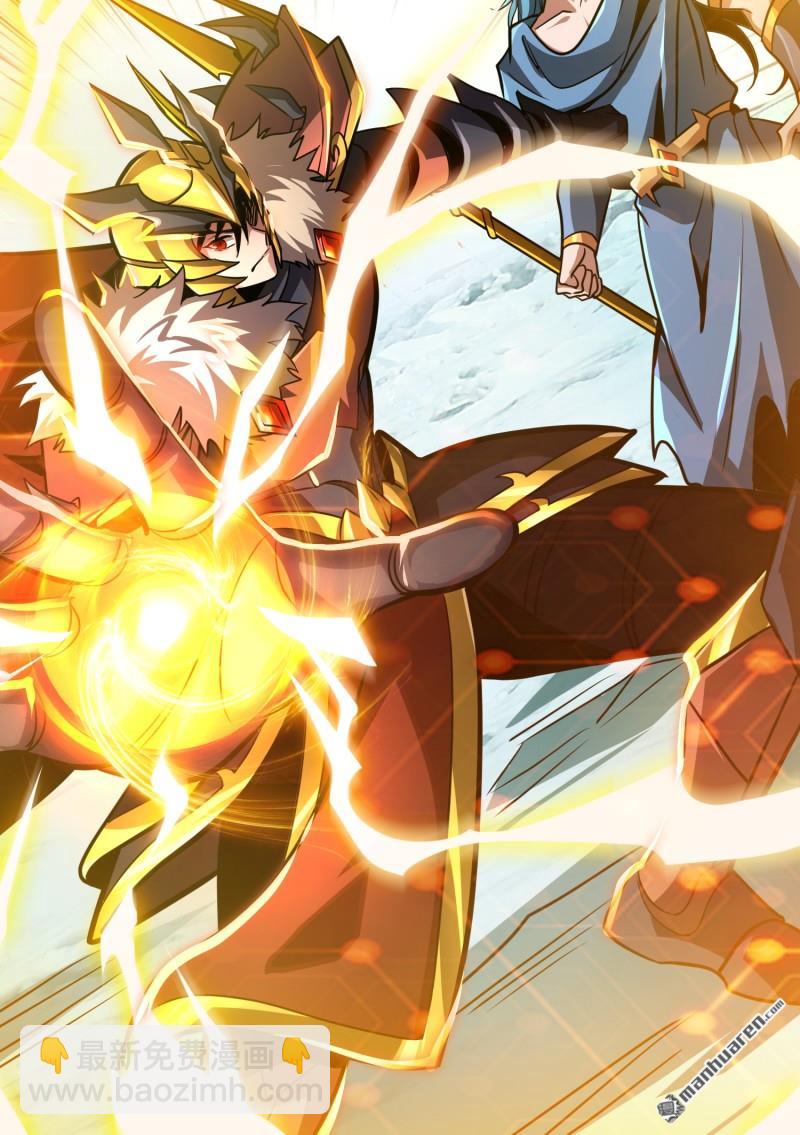 開局就有王者賬號 - 人鵝殺(2/2) - 5