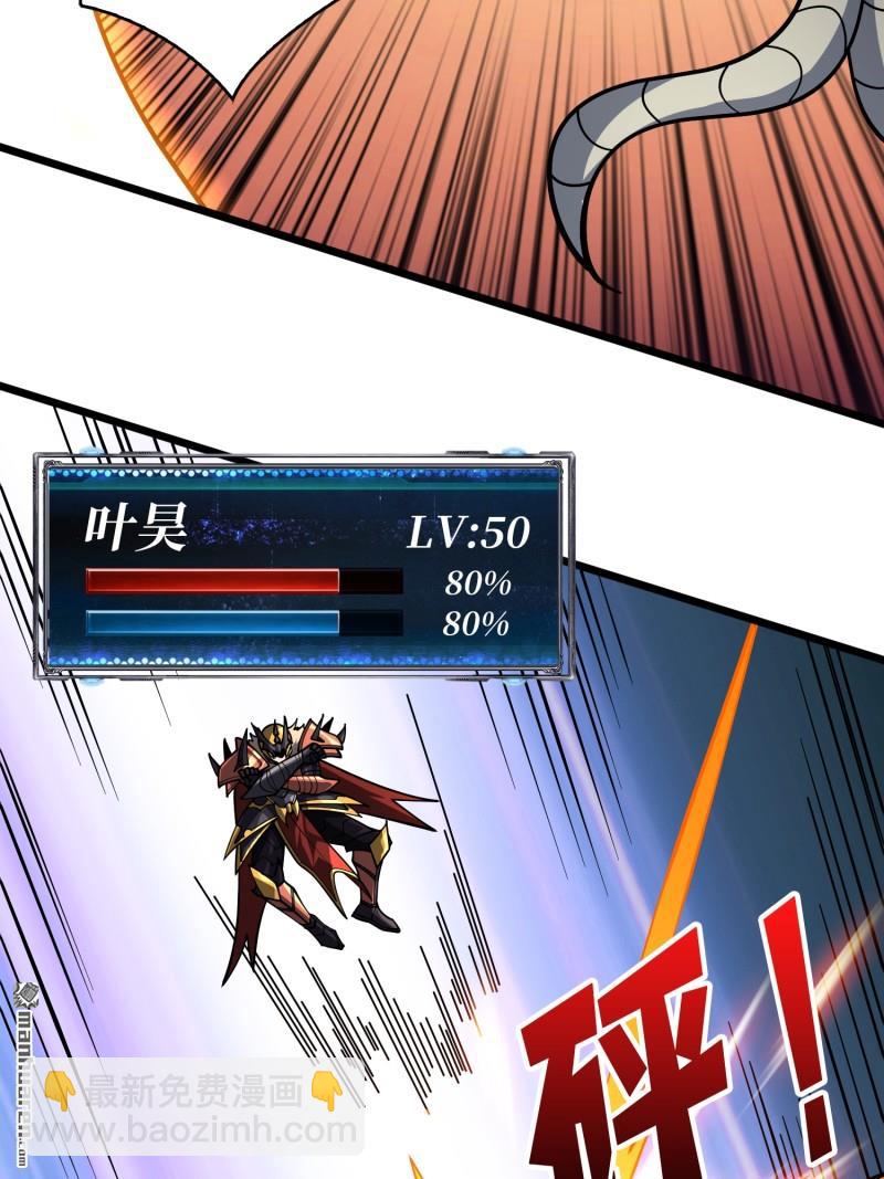 開局就有王者賬號 - 人鵝殺(2/2) - 1