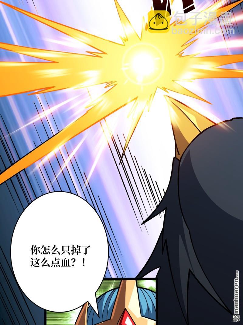 開局就有王者賬號 - 人鵝殺(2/2) - 2