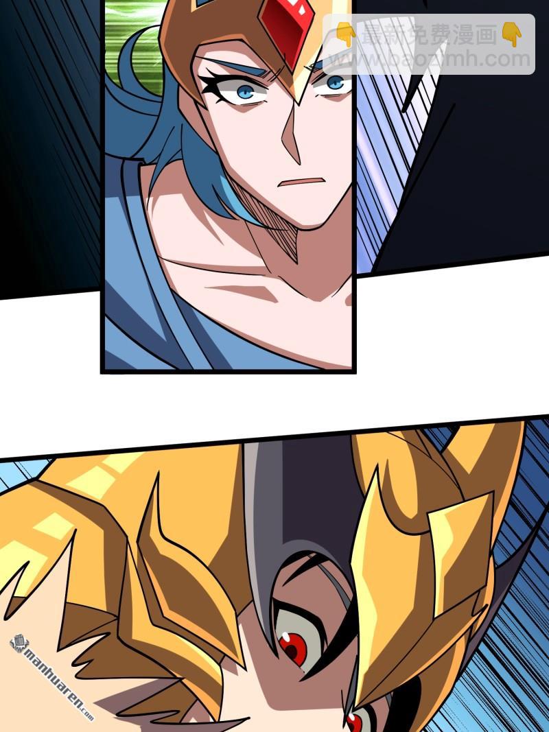 開局就有王者賬號 - 人鵝殺(2/2) - 3