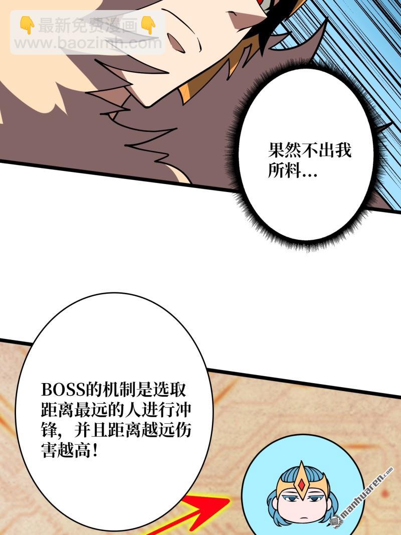 開局就有王者賬號 - 人鵝殺(2/2) - 4