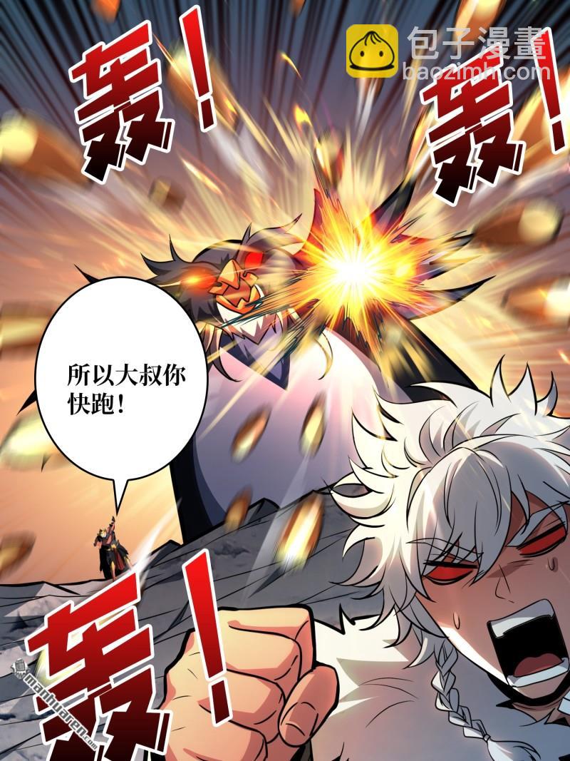 開局就有王者賬號 - 人鵝殺(2/2) - 1