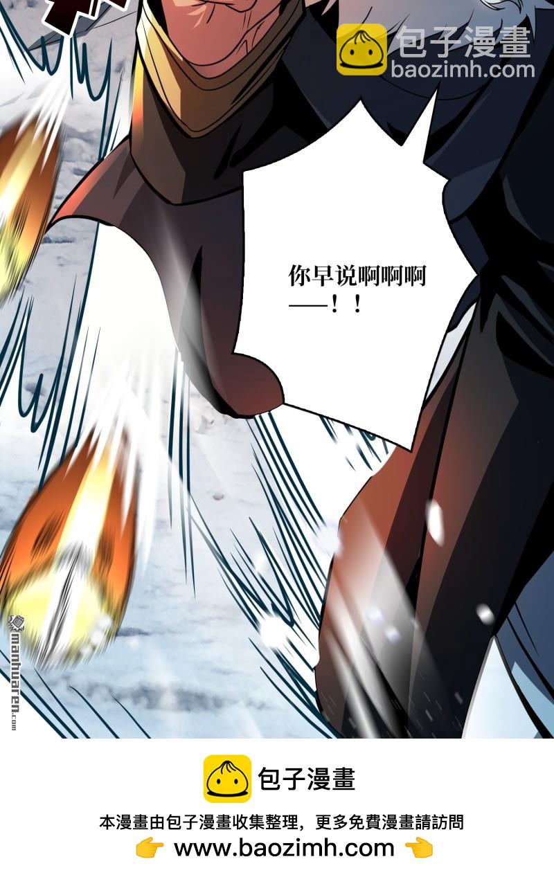 開局就有王者賬號 - 人鵝殺(2/2) - 2