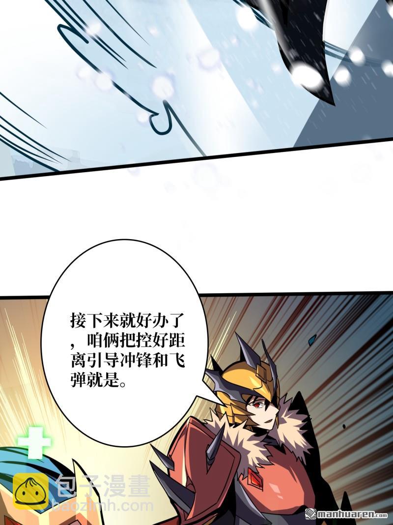 開局就有王者賬號 - 人鵝殺(2/2) - 3