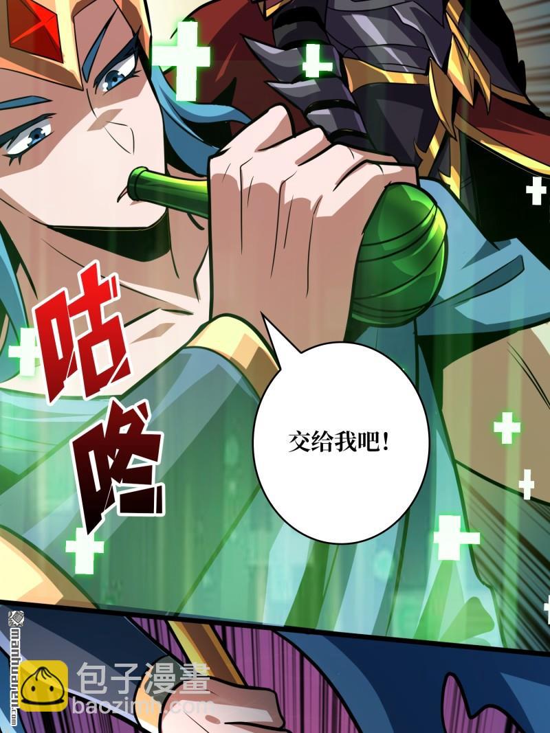 開局就有王者賬號 - 人鵝殺(2/2) - 4