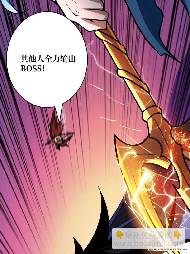 開局就有王者賬號 - 人鵝殺(2/2) - 5