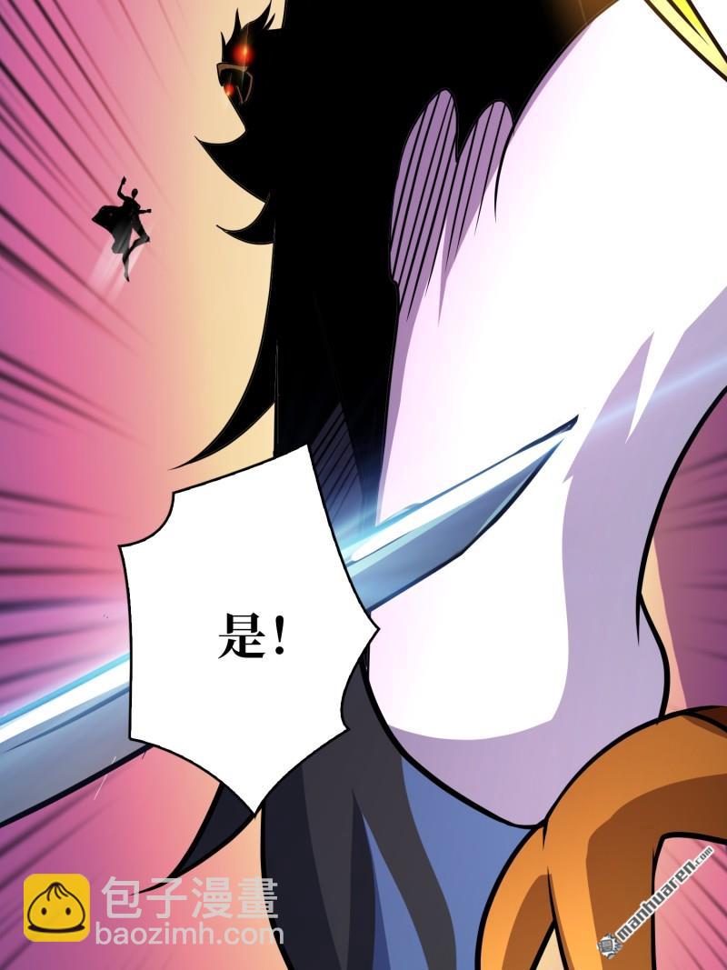 開局就有王者賬號 - 人鵝殺(2/2) - 6