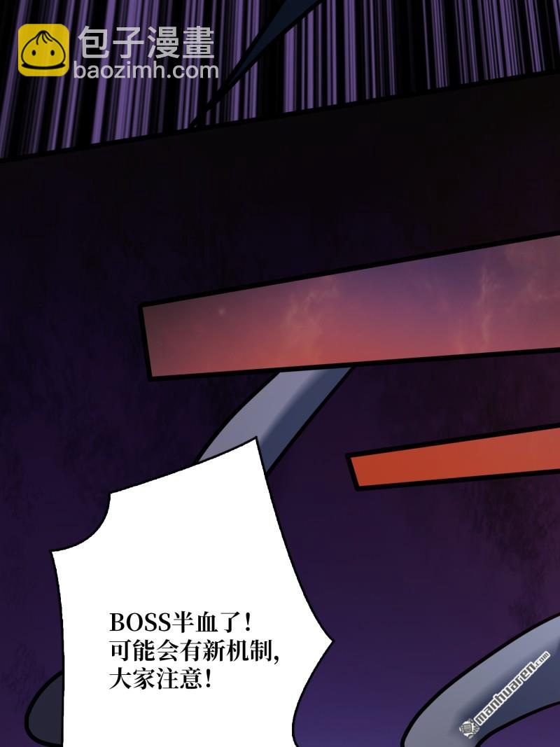 開局就有王者賬號 - 人鵝殺(2/2) - 3