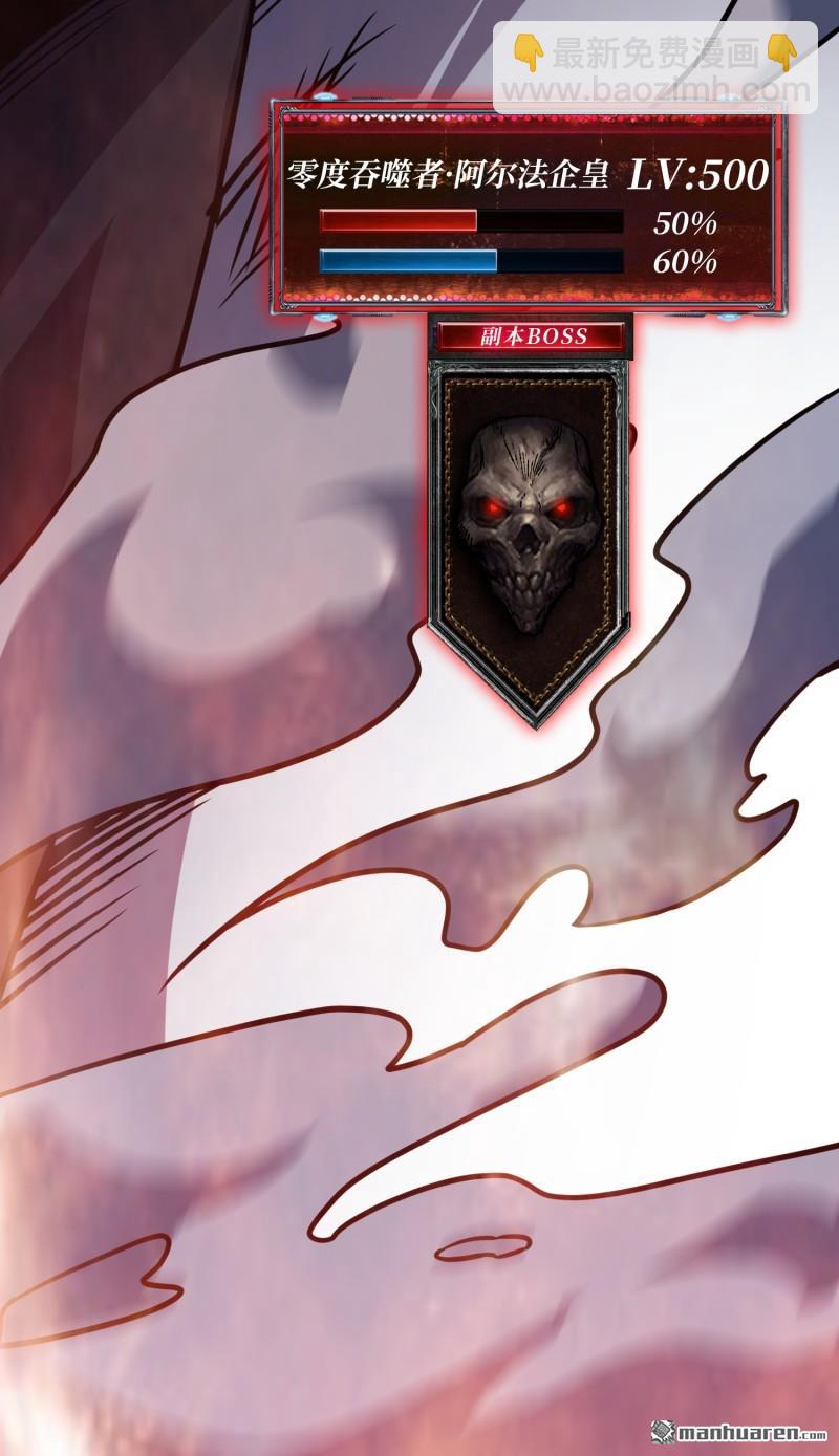 開局就有王者賬號 - 人鵝殺(2/2) - 5