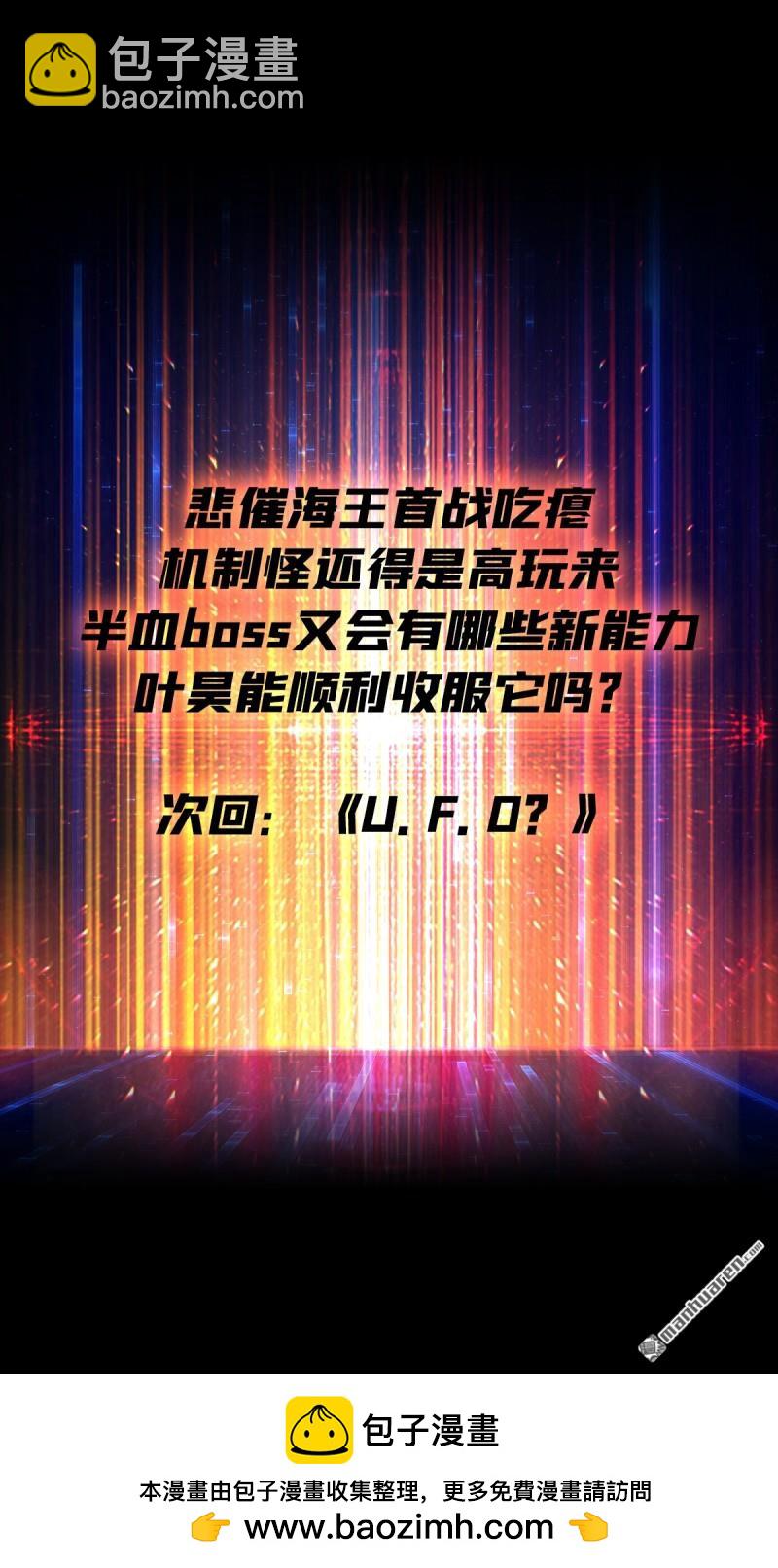 開局就有王者賬號 - 人鵝殺(2/2) - 6