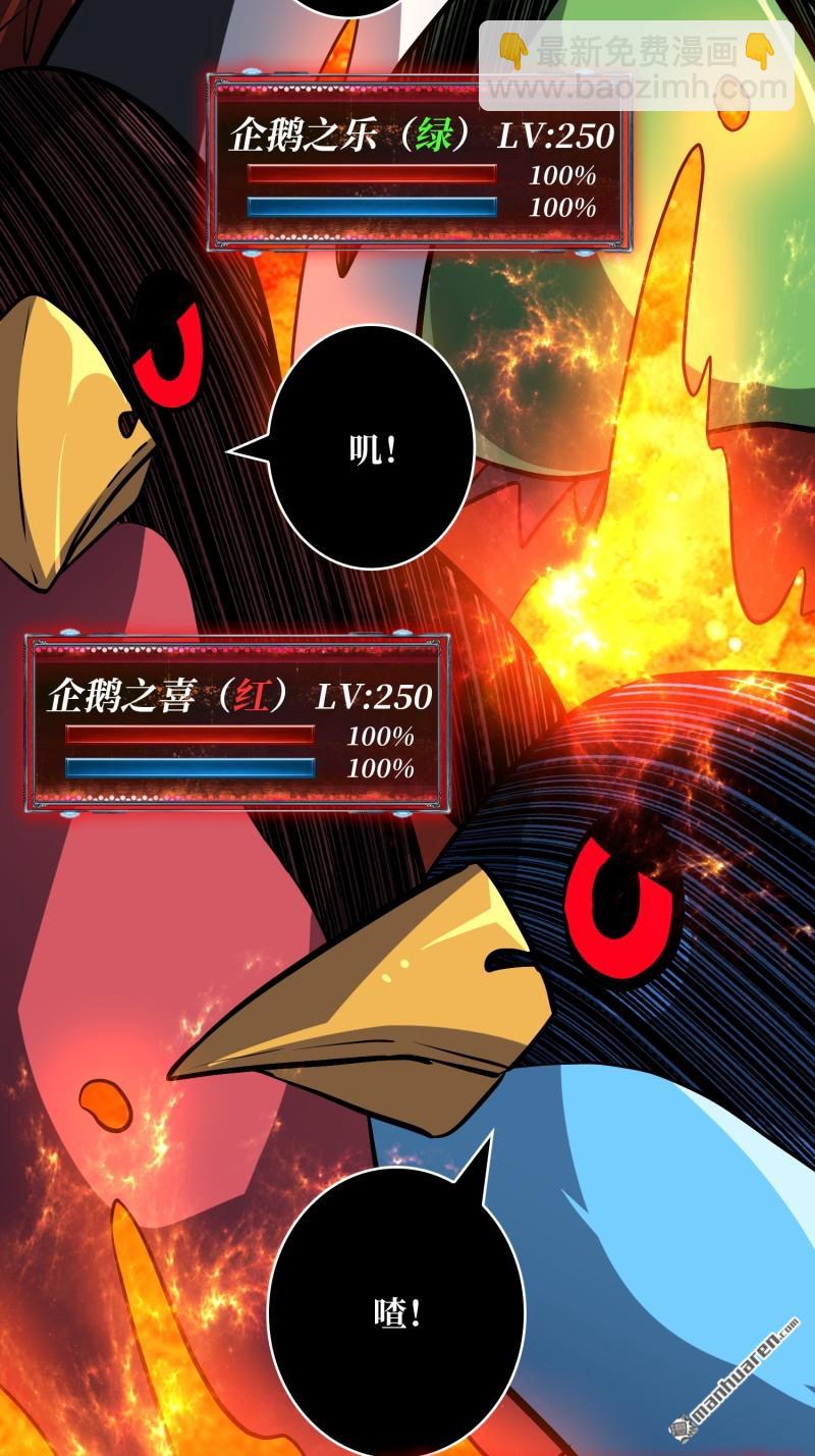 第528回 U.F.O？(1/2)-第526话