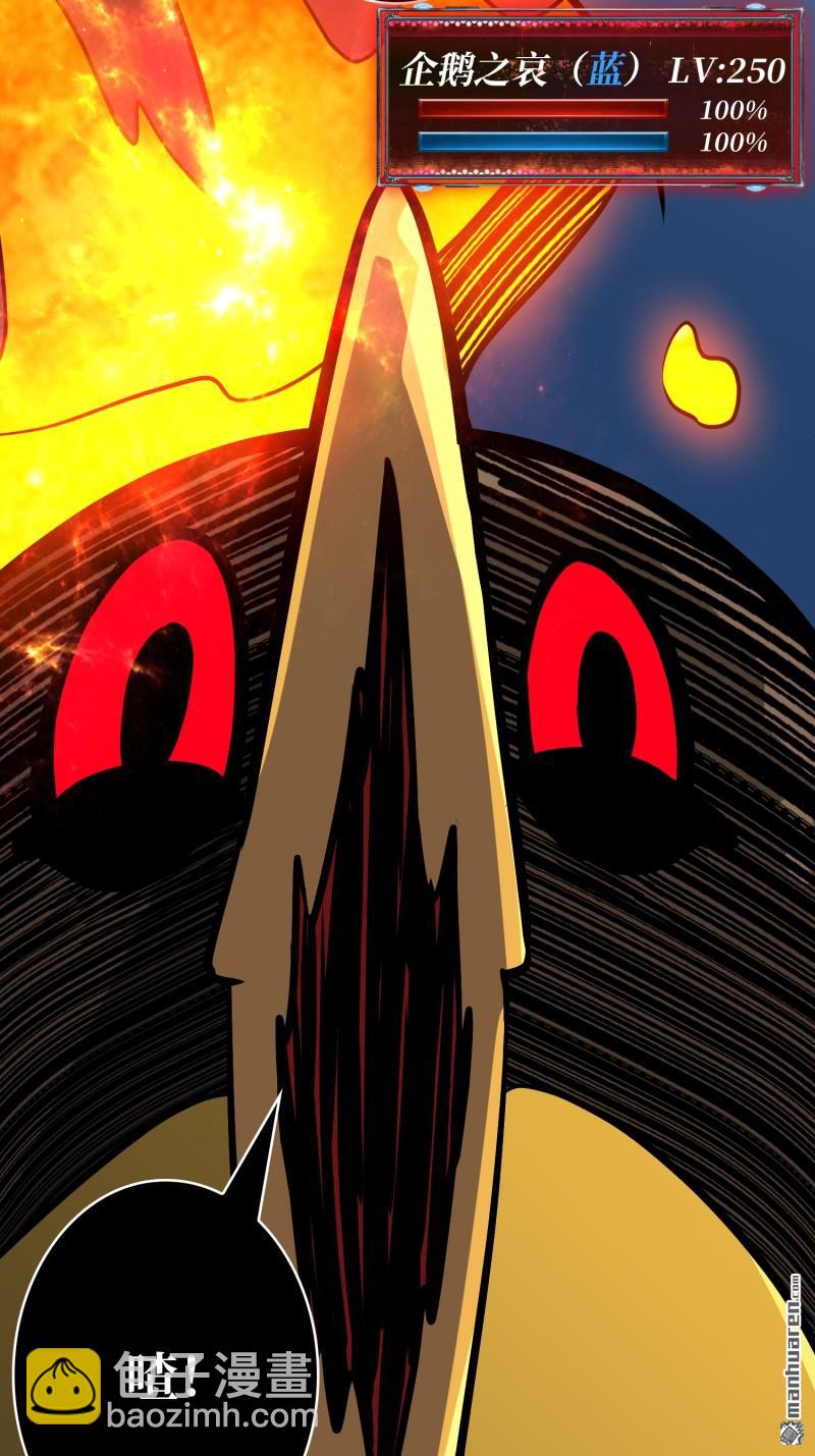 第528回 U.F.O？(1/2)-第526话