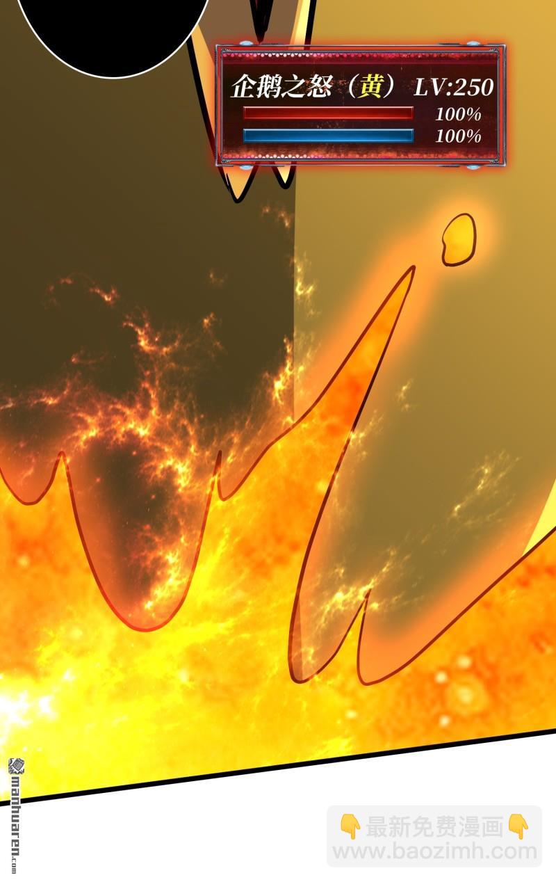 第528回 U.F.O？(1/2)-第526话