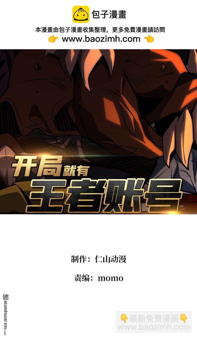 第528回 U.F.O？(1/2)-第526话