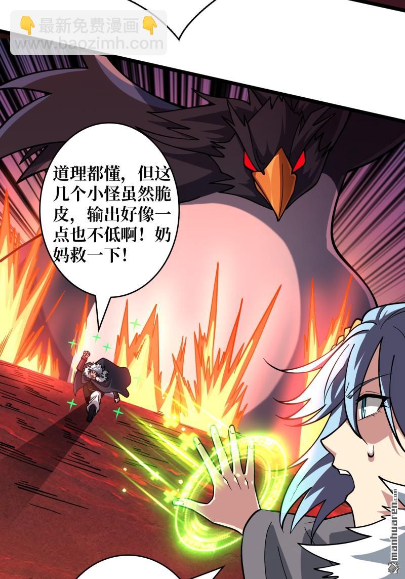 第528回 U.F.O？(1/2)-第526话