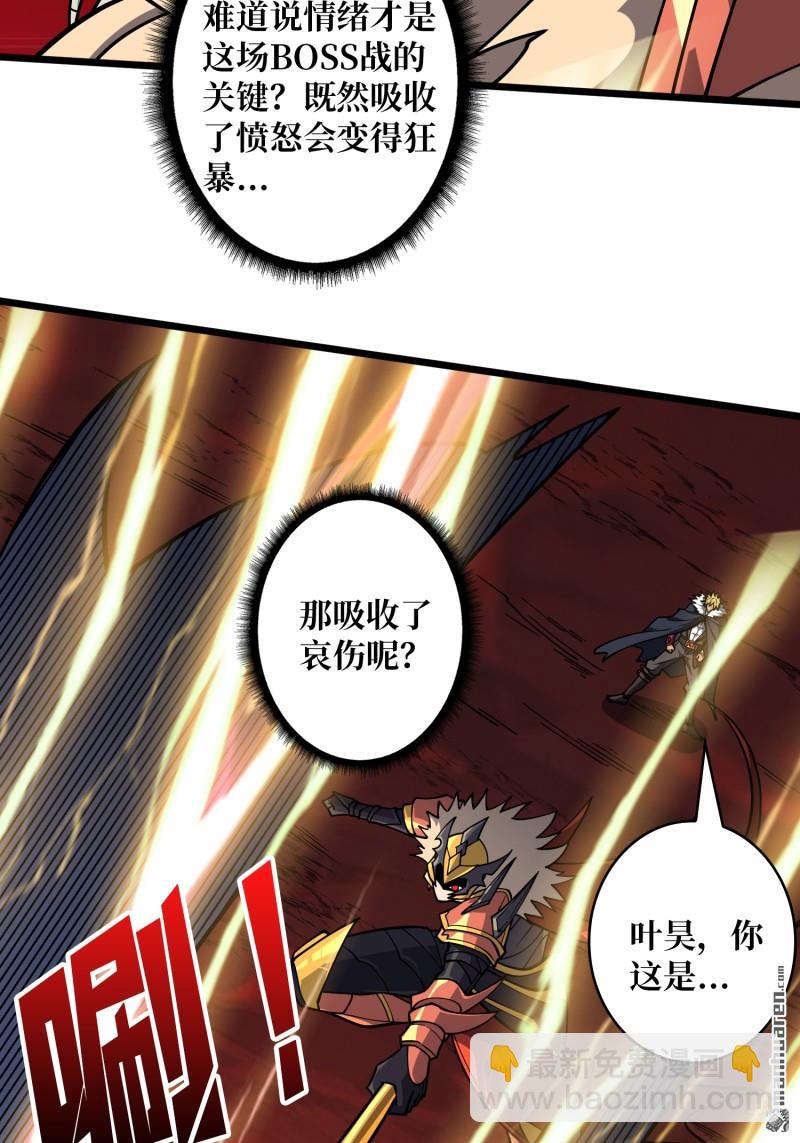 第528回 U.F.O？(1/2)-第526话