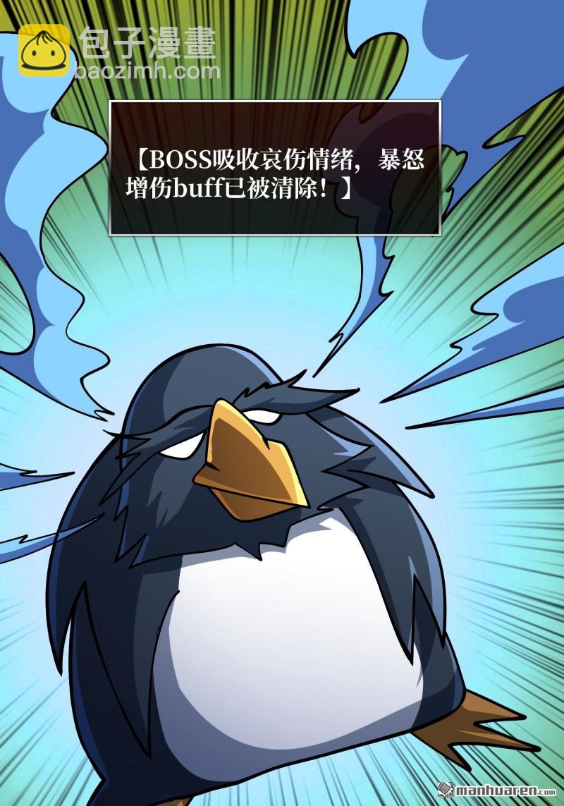 第528回 U.F.O？(1/2)-第526话