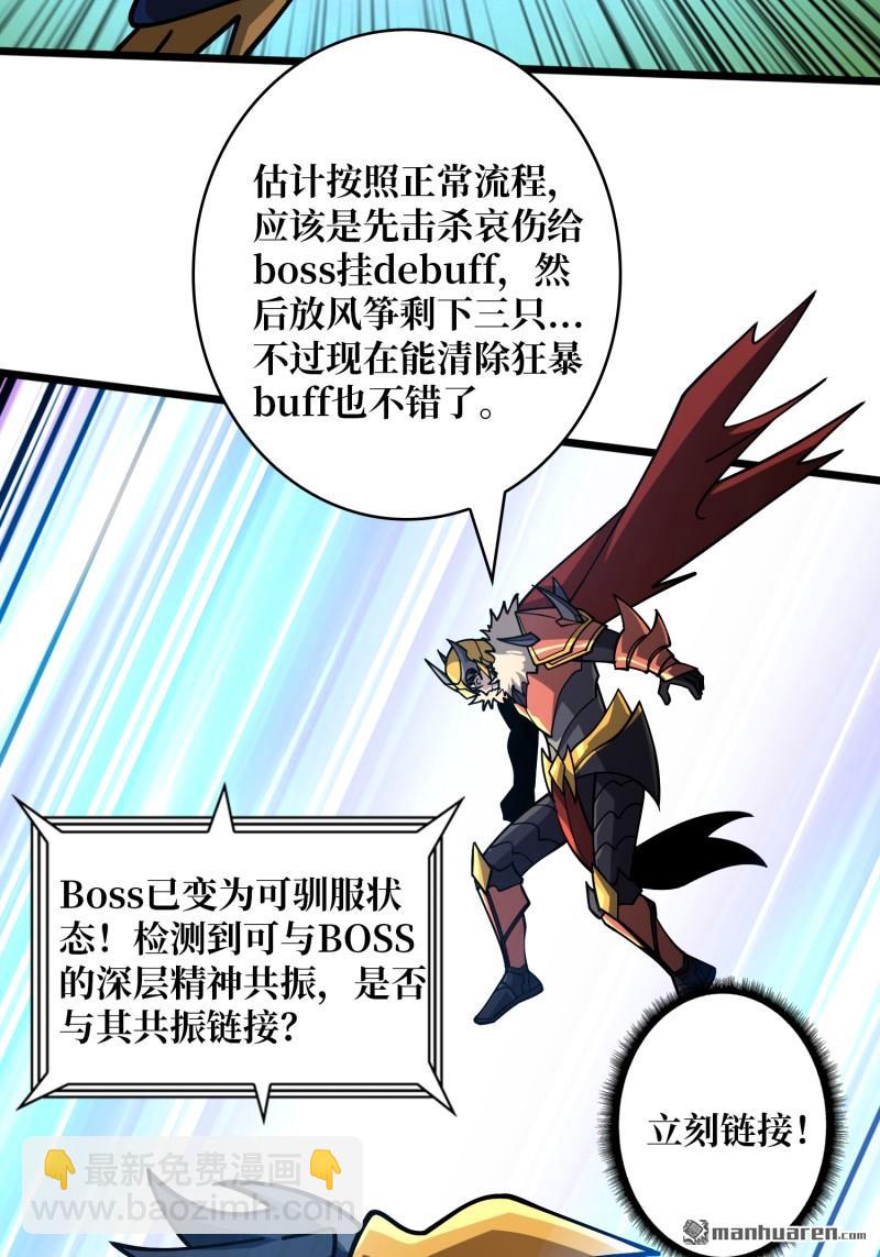 第528回 U.F.O？(1/2)-第526话