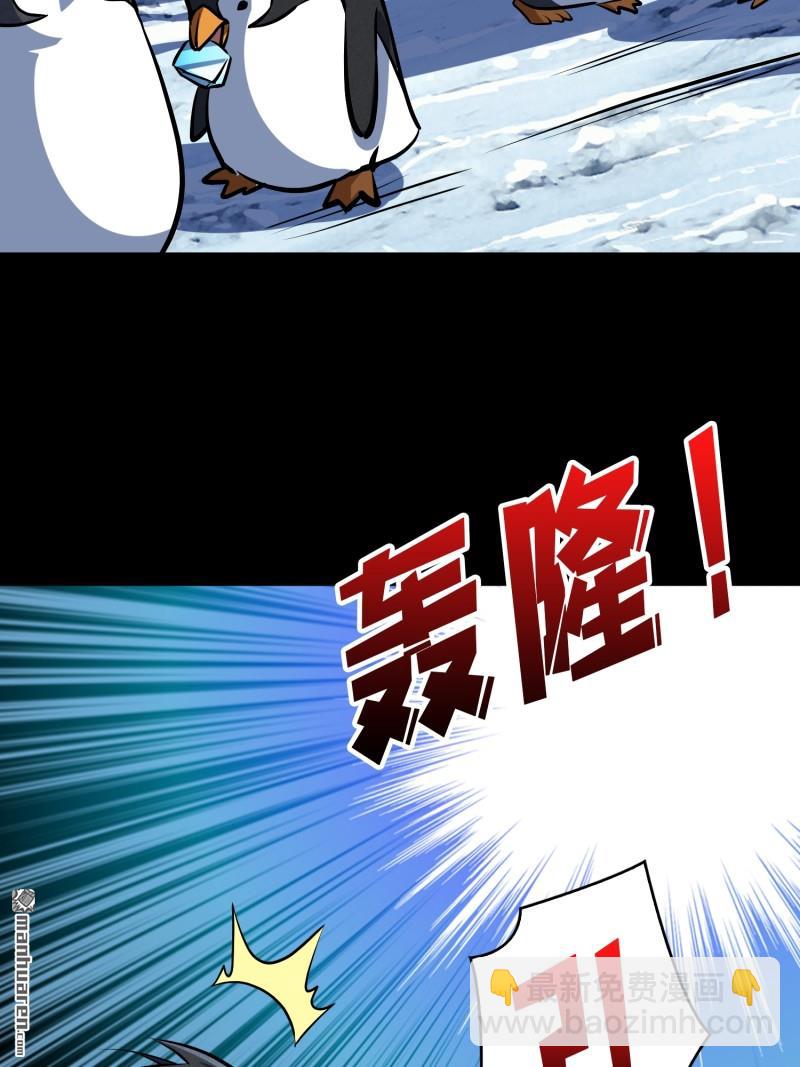 第528回 U.F.O？(1/2)-第526话