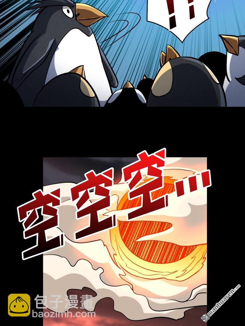 第528回 U.F.O？(1/2)-第526话