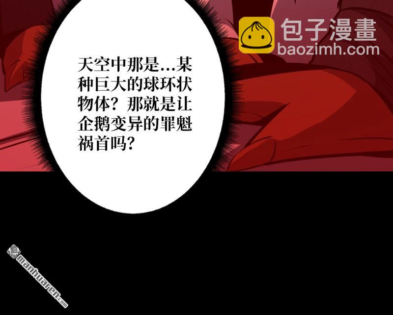 第528回 U.F.O？(1/2)-第526话