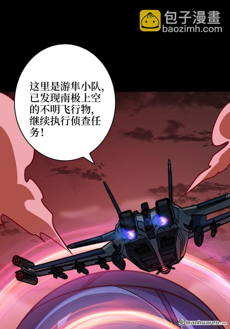 第528回 U.F.O？(1/2)-第526话