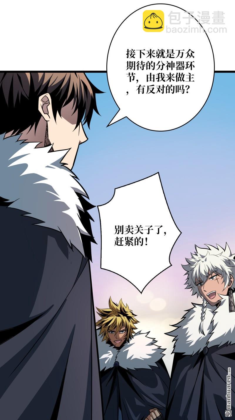 開局就有王者賬號 - 元初神器大甩賣 - 3