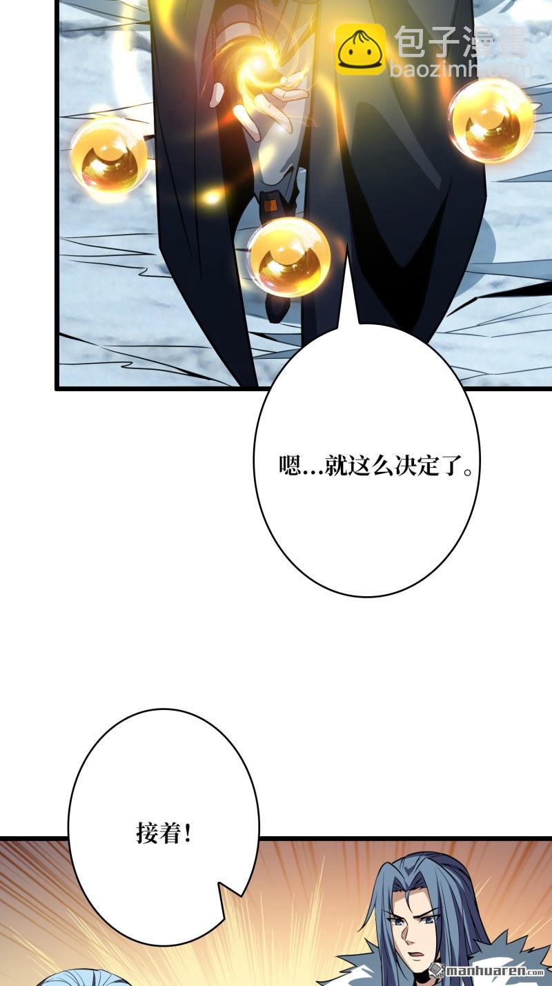 開局就有王者賬號 - 元初神器大甩賣 - 5