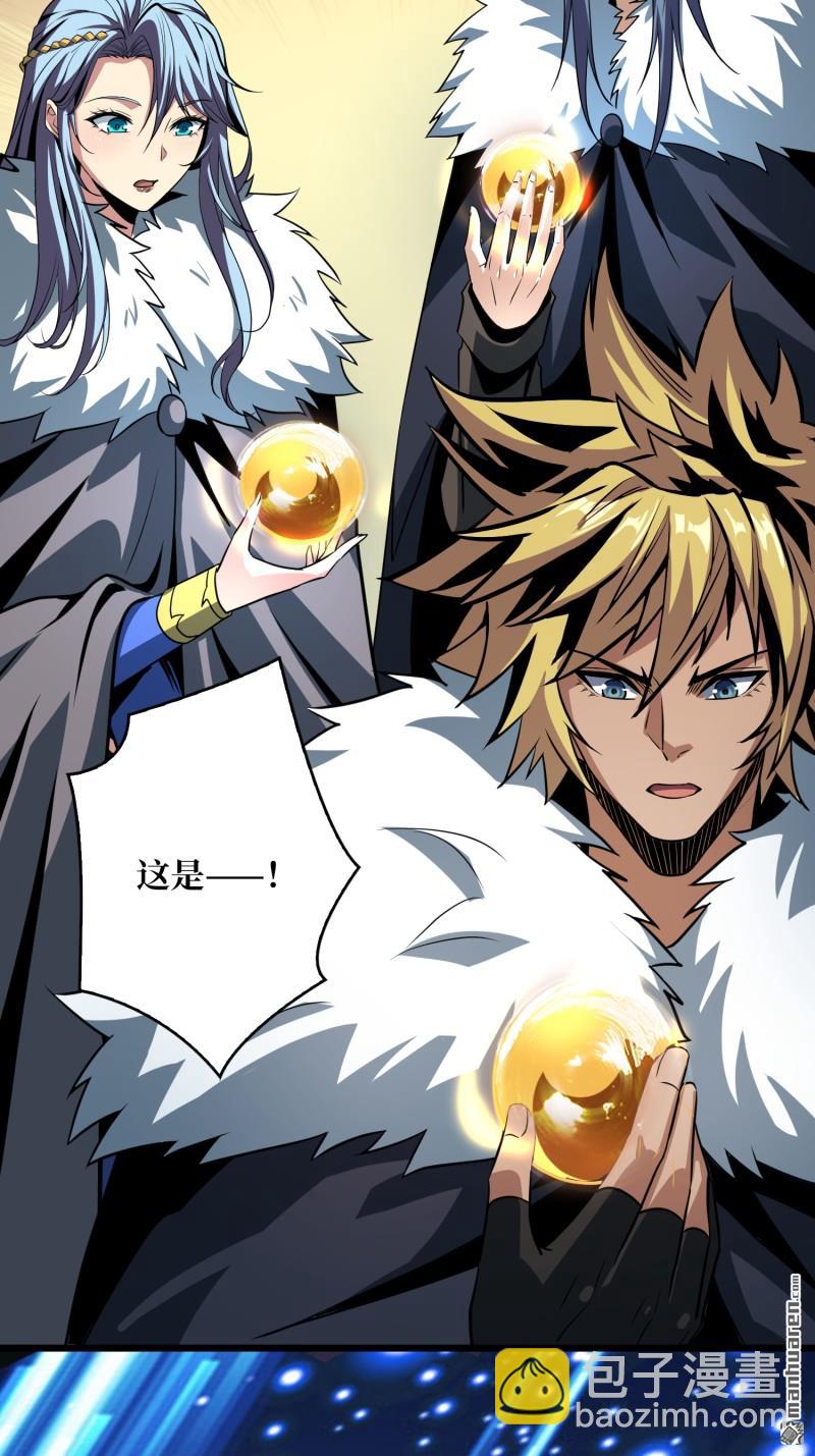 開局就有王者賬號 - 元初神器大甩賣 - 6