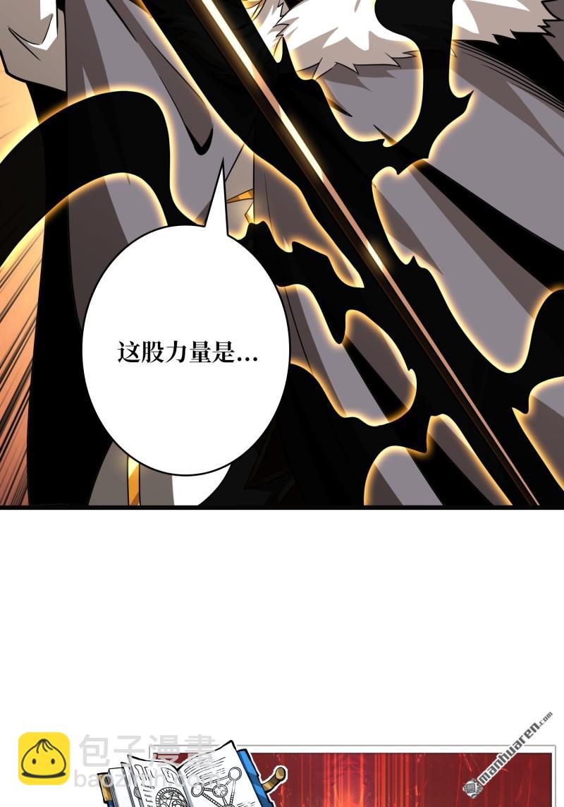 開局就有王者賬號 - 元初神器大甩賣 - 3