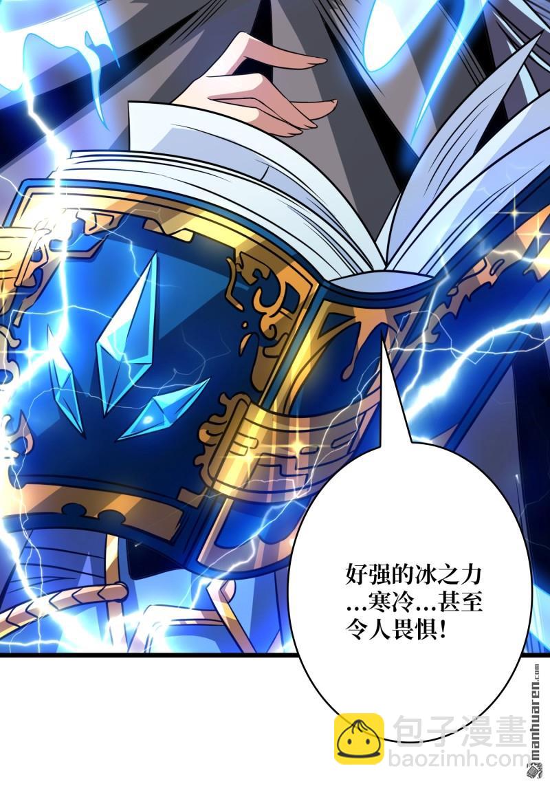 開局就有王者賬號 - 元初神器大甩賣 - 5