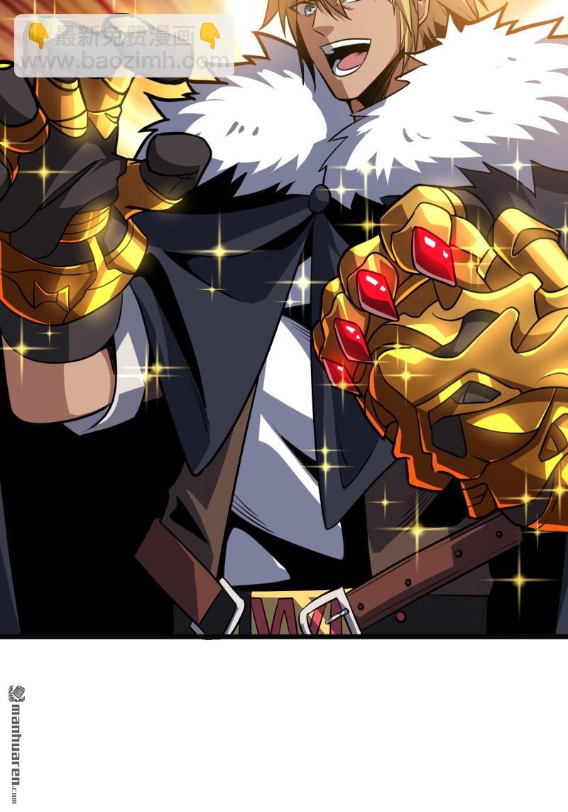 開局就有王者賬號 - 元初神器大甩賣 - 7