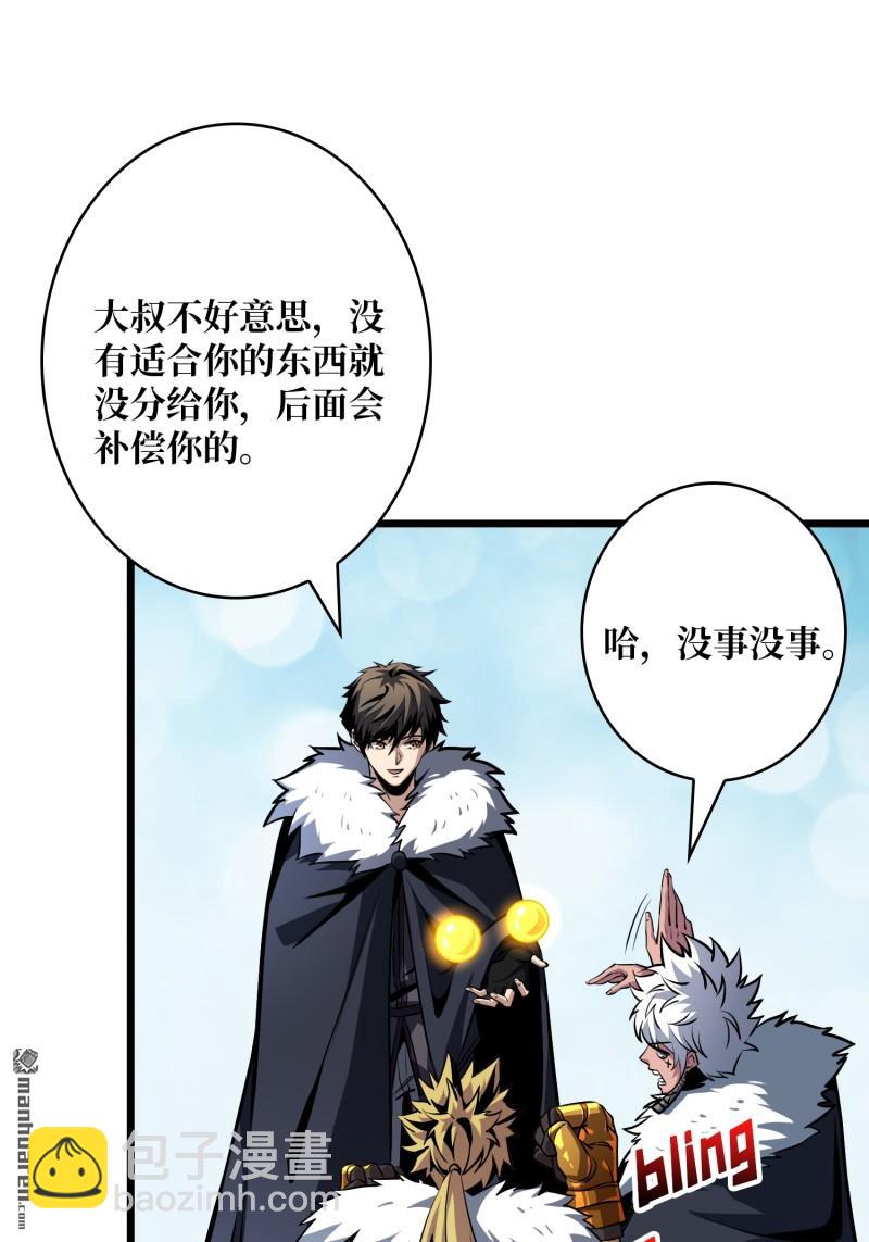 開局就有王者賬號 - 元初神器大甩賣 - 1