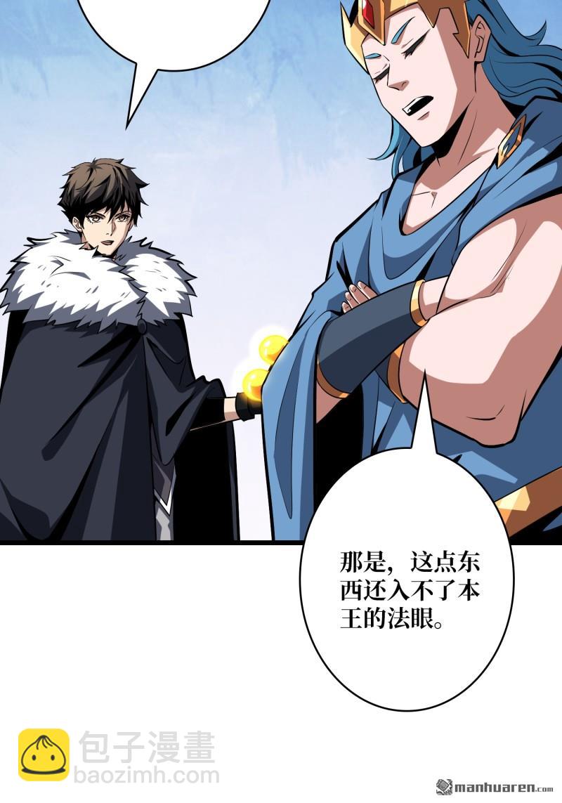 開局就有王者賬號 - 元初神器大甩賣 - 3