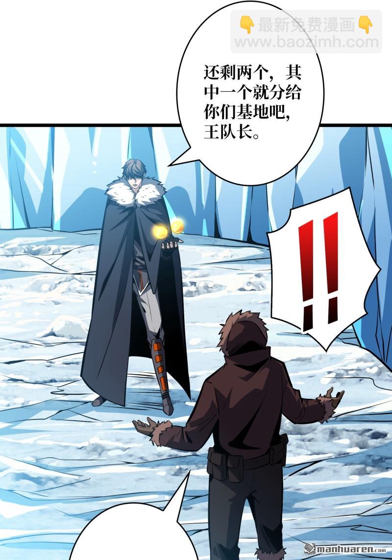 開局就有王者賬號 - 元初神器大甩賣 - 4