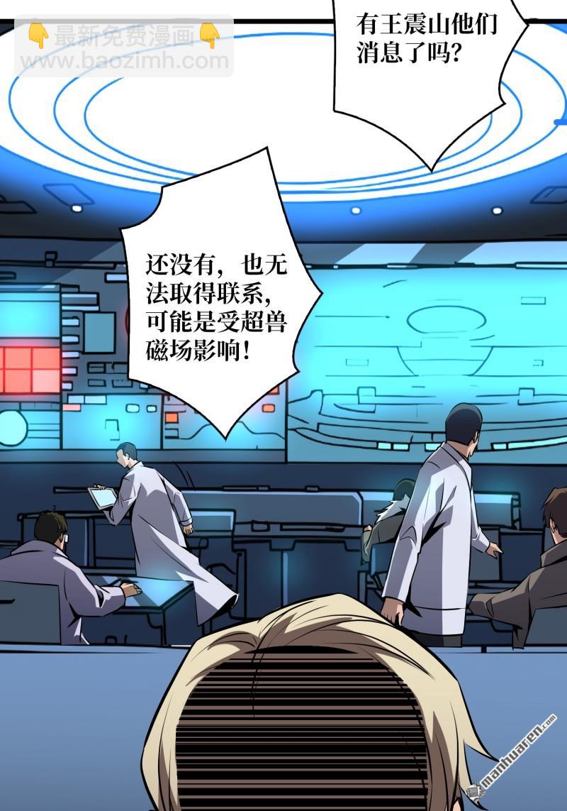 開局就有王者賬號 - 元初神器大甩賣 - 6