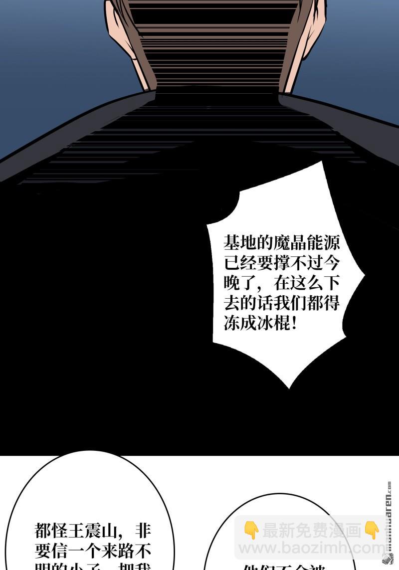 開局就有王者賬號 - 元初神器大甩賣 - 7