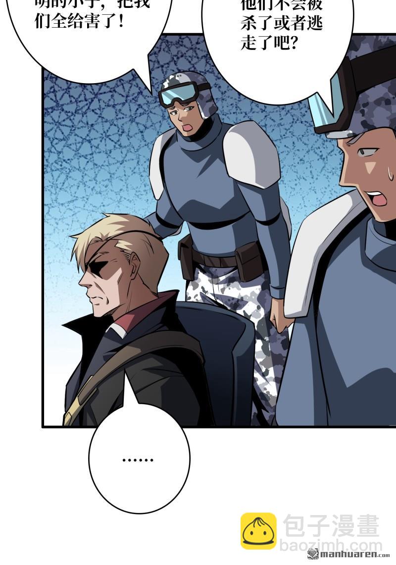 開局就有王者賬號 - 元初神器大甩賣 - 1