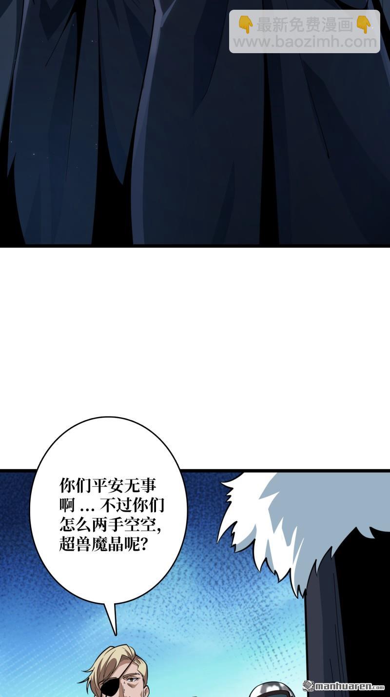 開局就有王者賬號 - 元初神器大甩賣 - 4