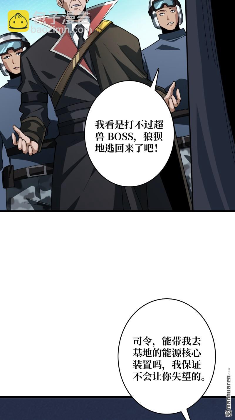 開局就有王者賬號 - 元初神器大甩賣 - 5