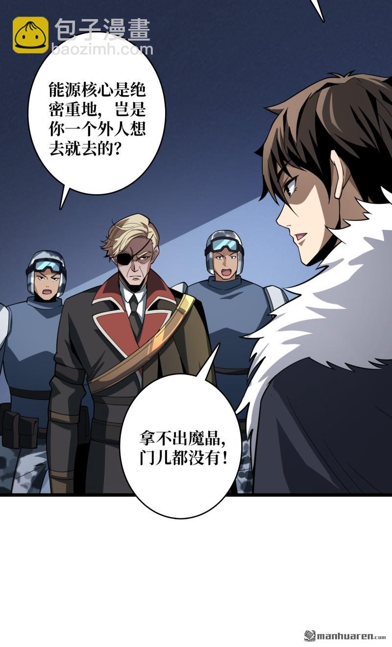 開局就有王者賬號 - 元初神器大甩賣 - 6