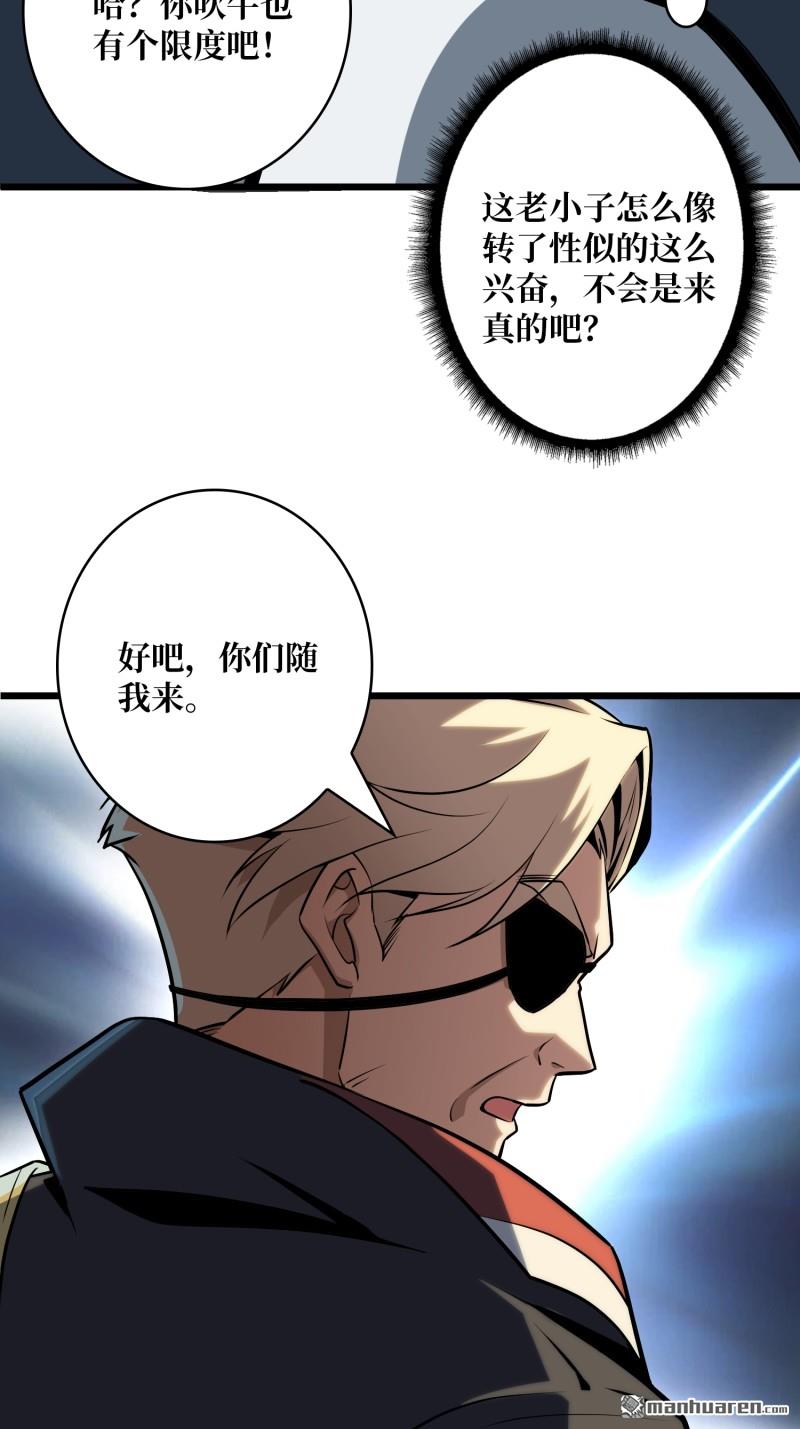 開局就有王者賬號 - 元初神器大甩賣 - 1