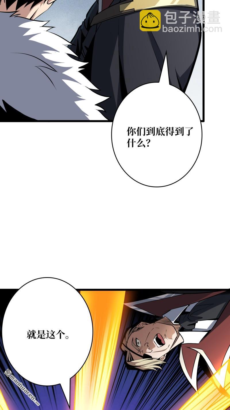 開局就有王者賬號 - 元初神器大甩賣 - 4