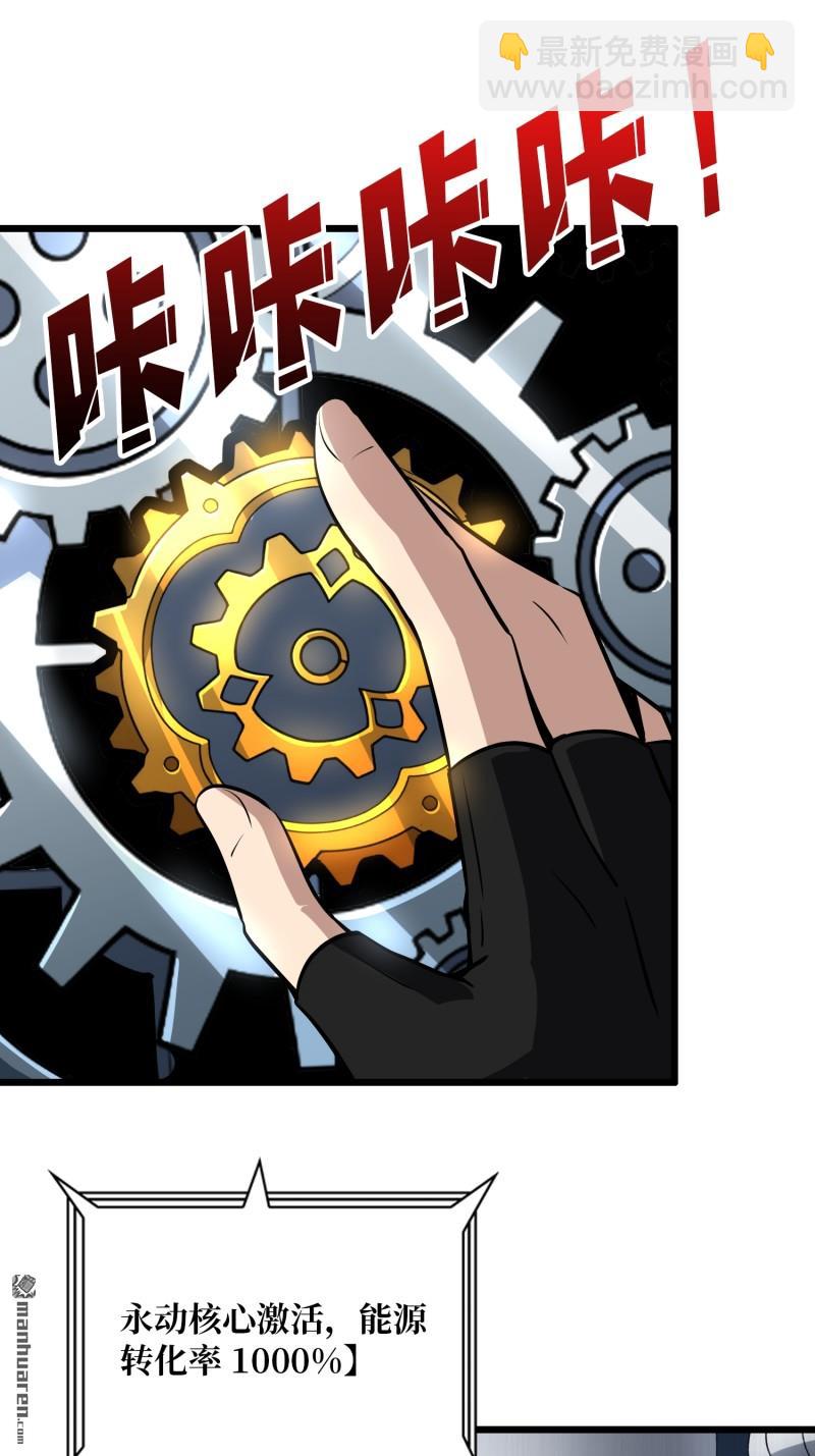 開局就有王者賬號 - 元初神器大甩賣 - 6