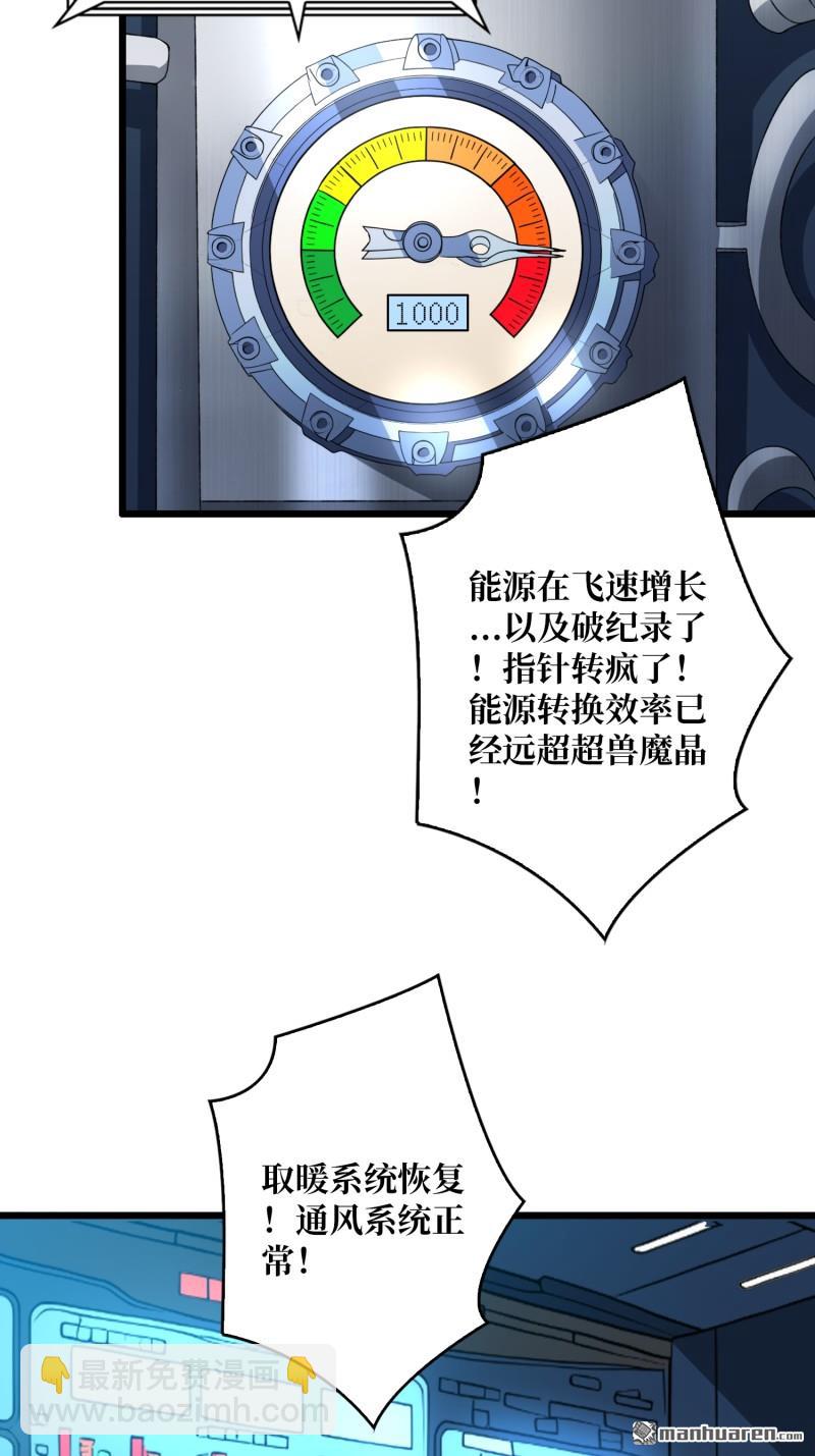 開局就有王者賬號 - 元初神器大甩賣 - 7