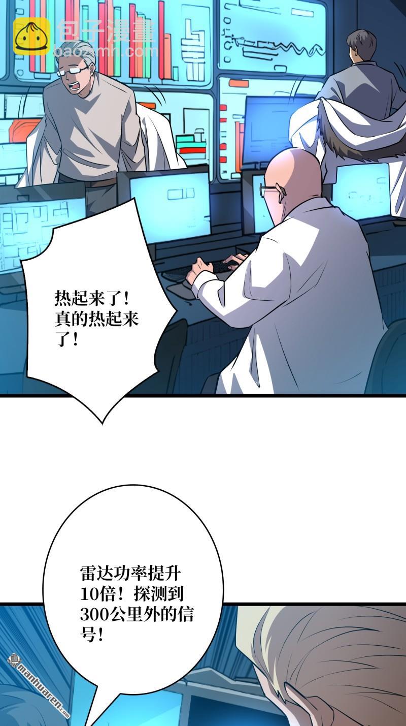 開局就有王者賬號 - 元初神器大甩賣 - 1